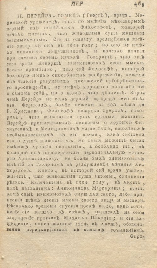 Страница 467
