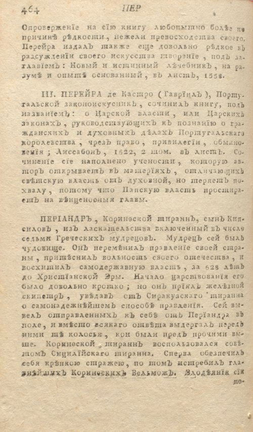 Страница 468