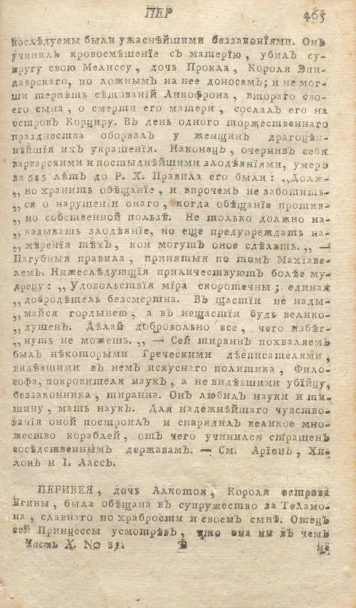 Страница 469