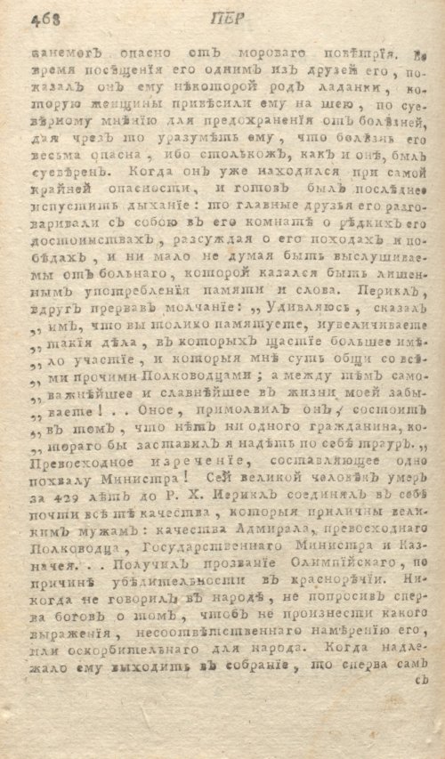 Страница 472
