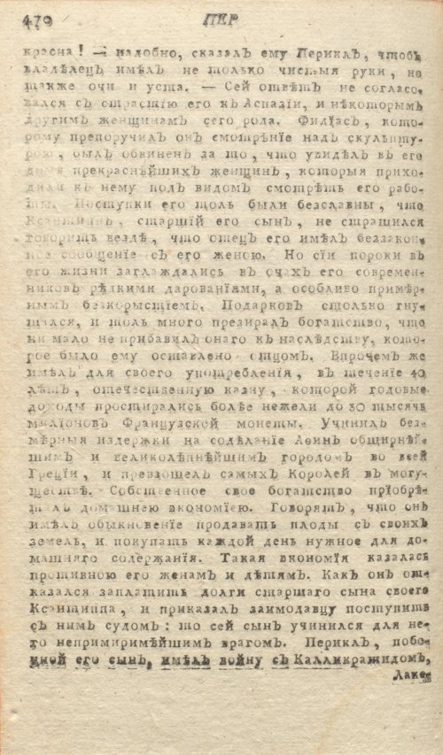 Страница 474