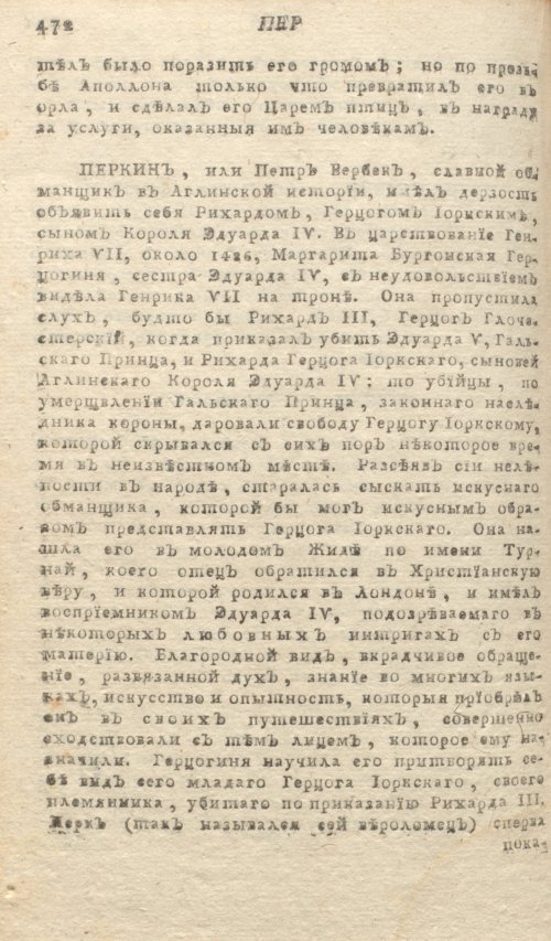 Страница 476
