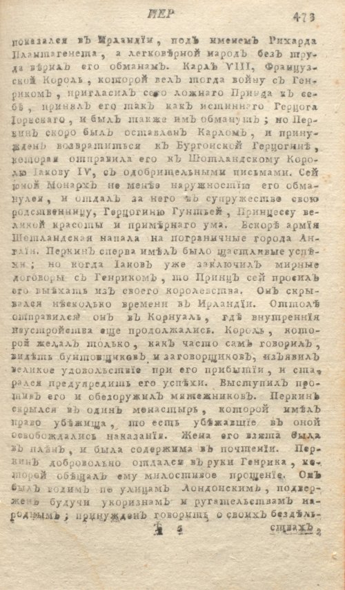 Страница 477
