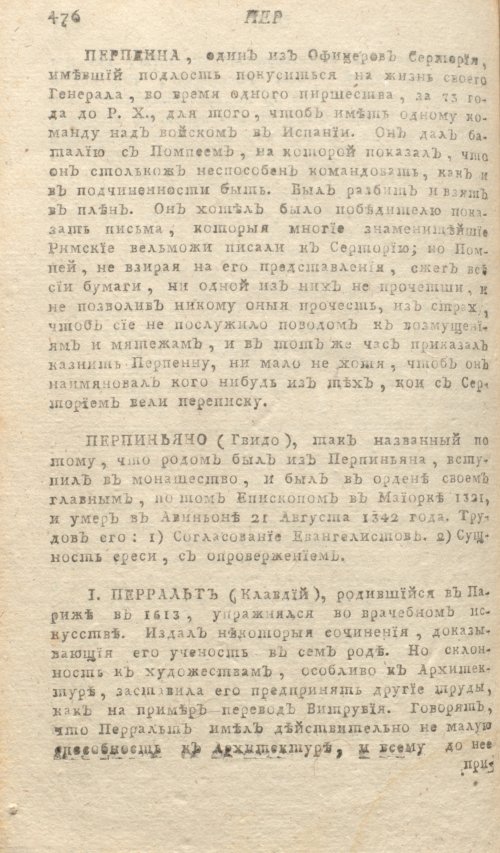 Страница 480
