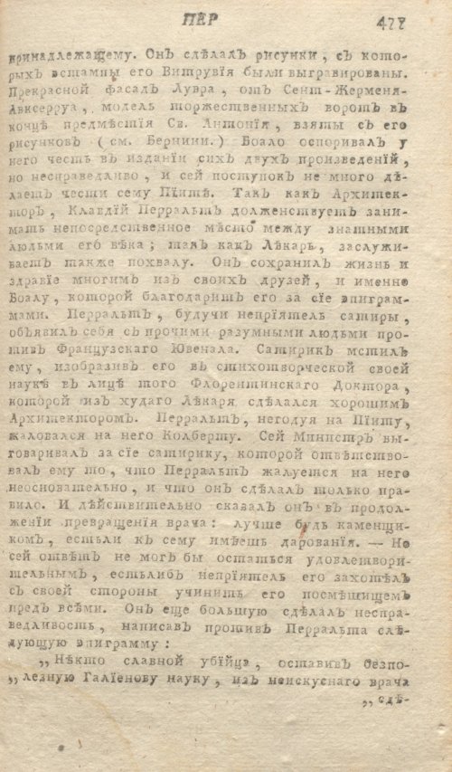 Страница 481