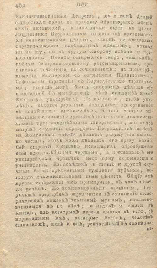 Страница 486