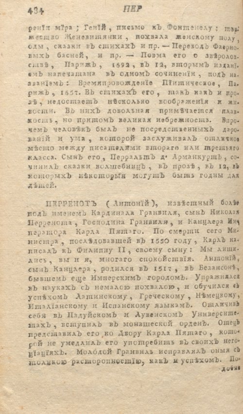 Страница 488
