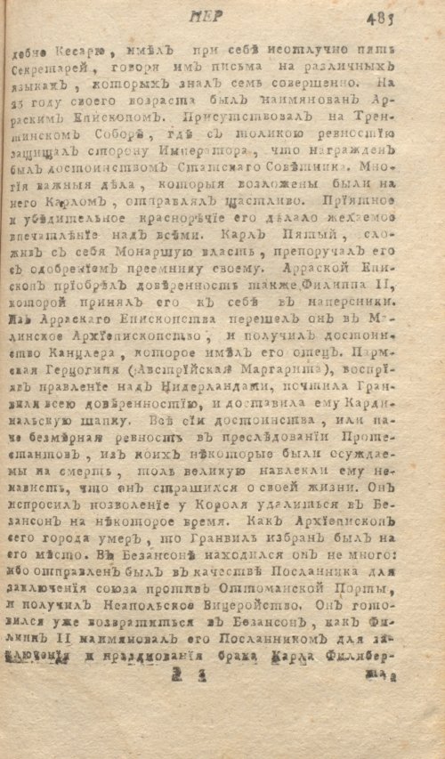 Страница 489