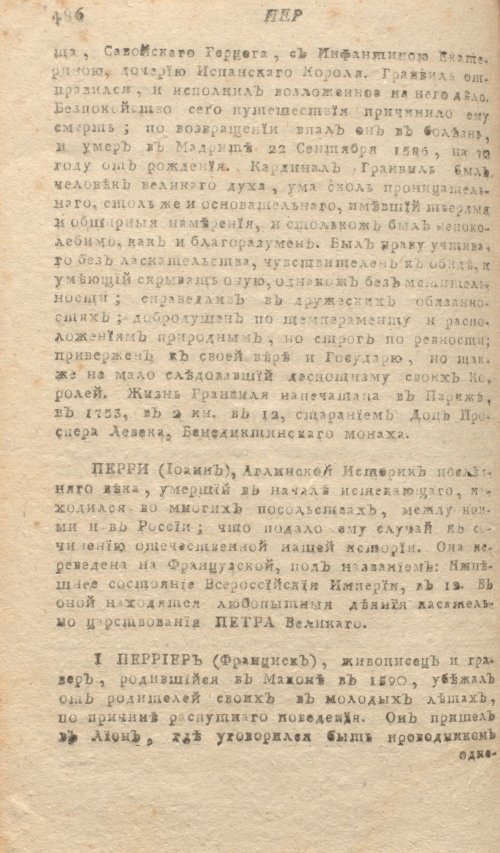 Страница 490