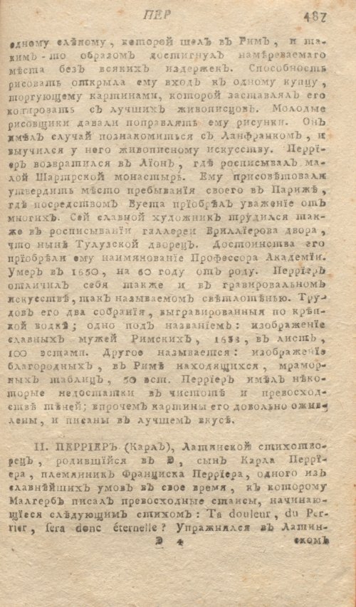 Страница 491