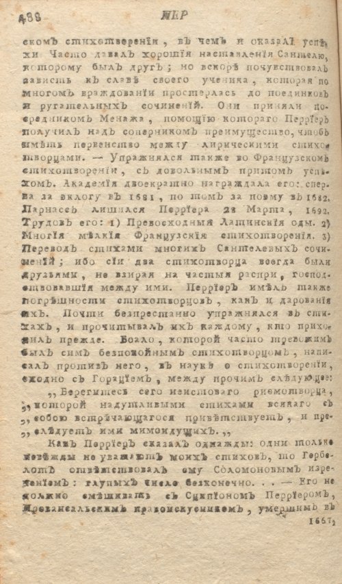 Страница 492