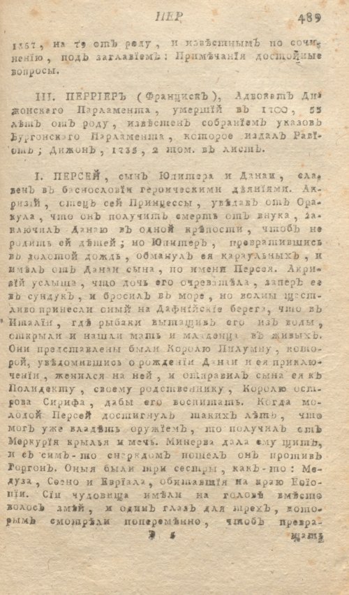 Страница 493