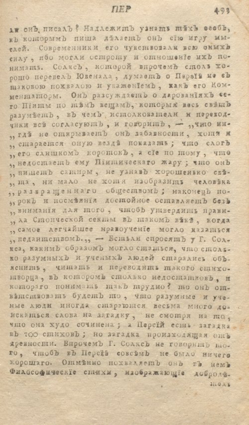 Страница 497