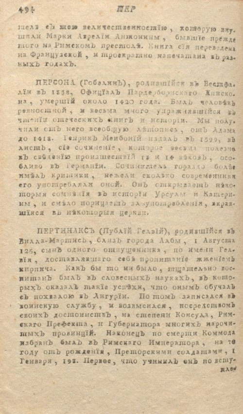 Страница 498