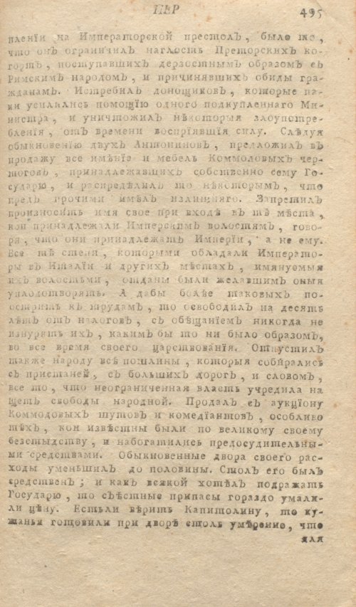 Страница 499