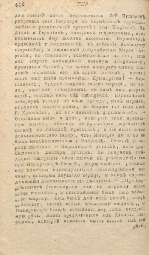 Страница 500