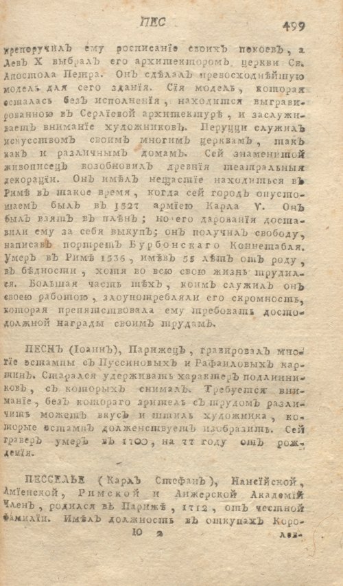 Страница 503