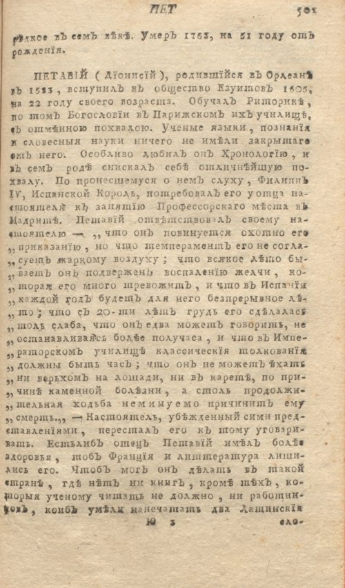 Страница 505