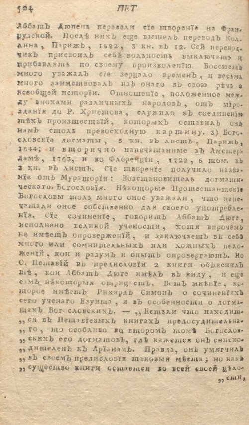 Страница 508