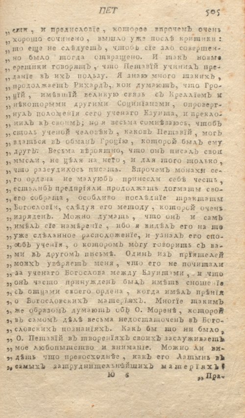 Страница 509