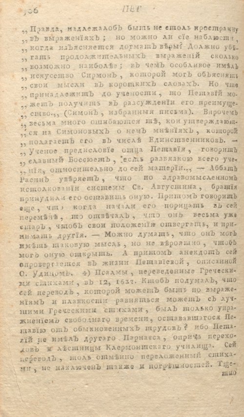 Страница 510