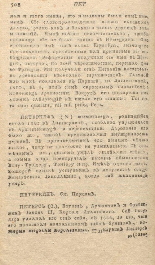 Страница 512