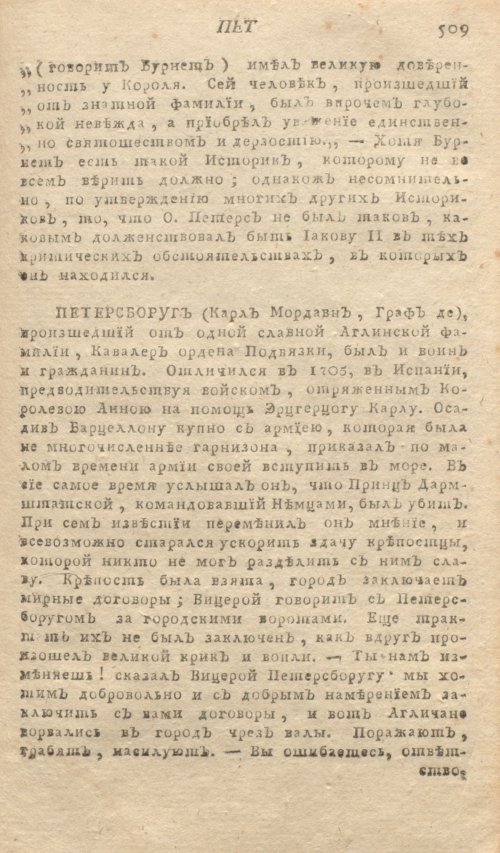 Страница 513