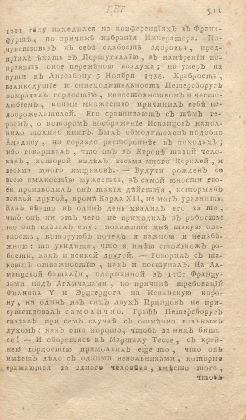 Страница 515