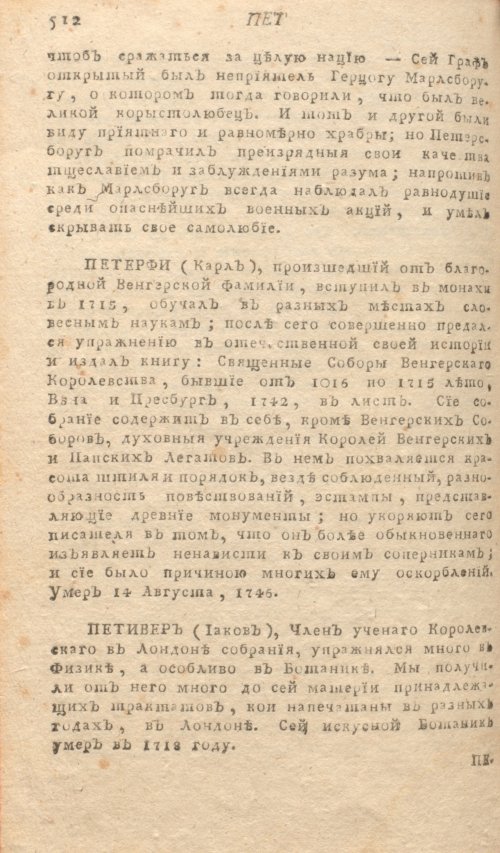 Страница 516