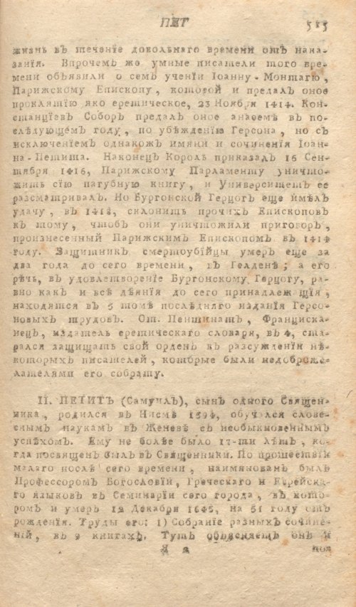 Страница 519