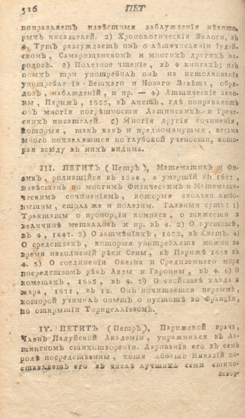 Страница 520