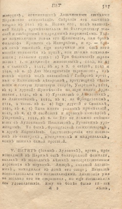 Страница 521