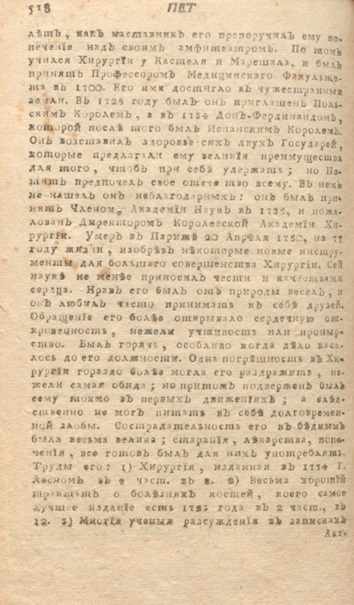 Страница 522