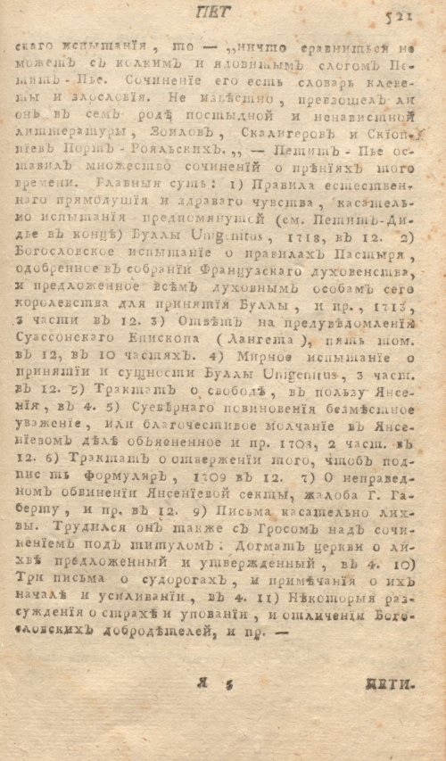 Страница 525