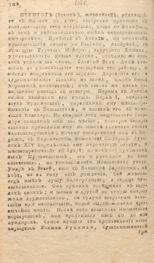 Страница 526