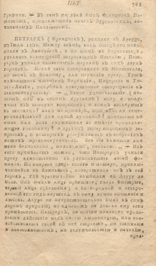 Страница 527