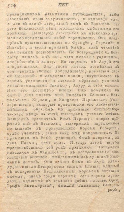 Страница 528