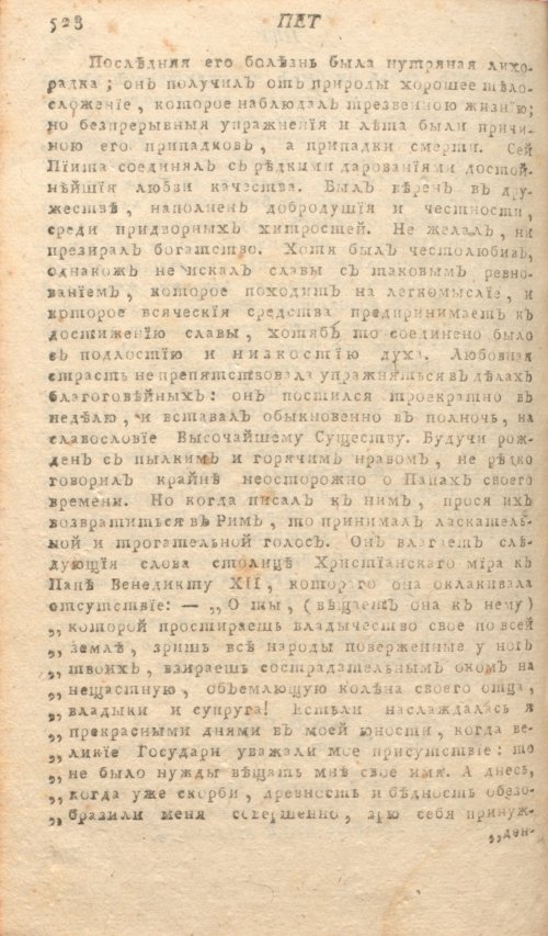 Страница 532