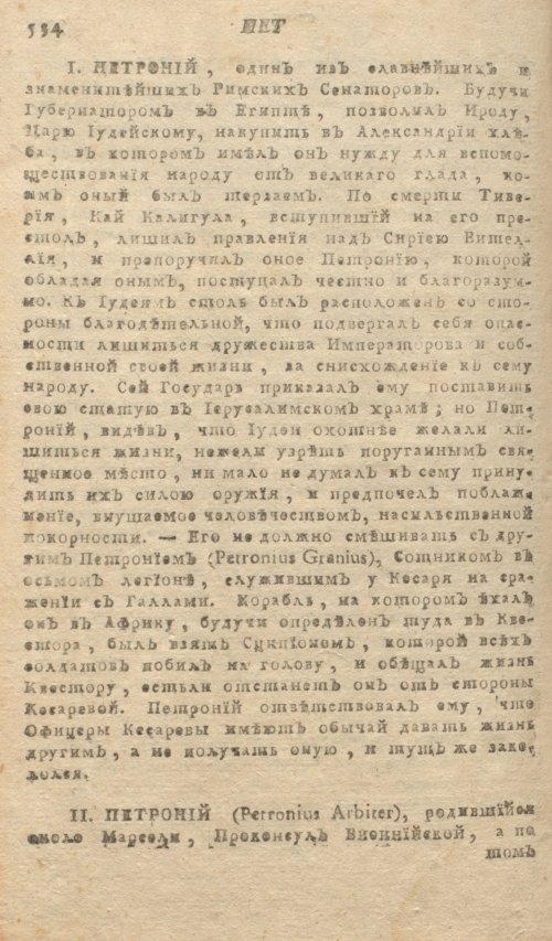 Страница 538