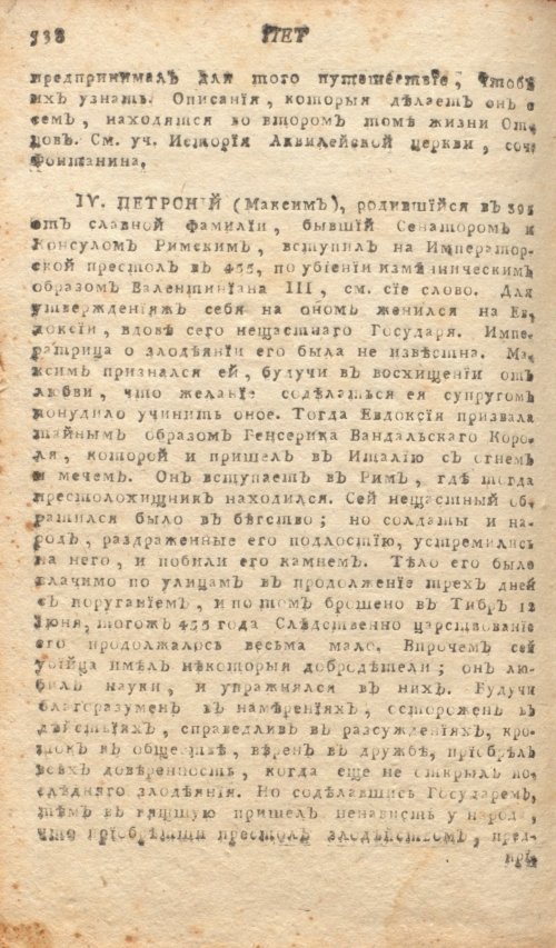 Страница 542