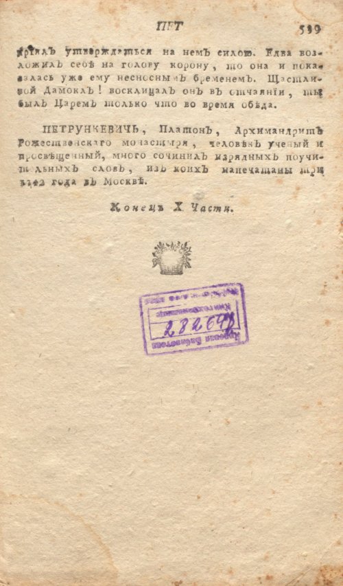 Страница 543