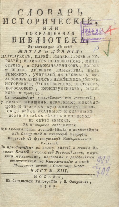 Страница 5