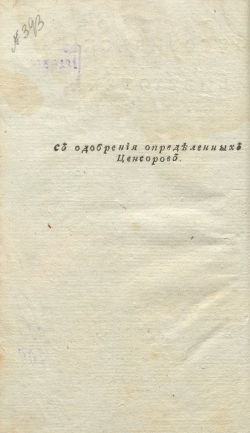Страница 6
