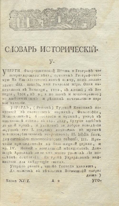 Страница 7