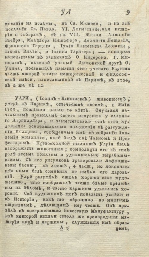 Страница 13