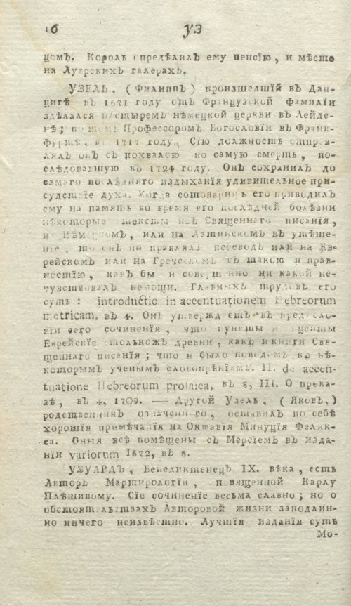 Страница 14