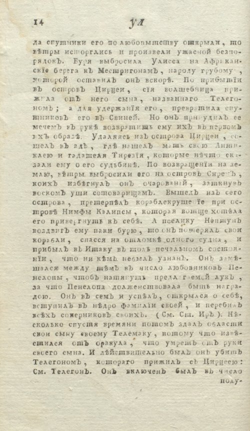 Страница 18