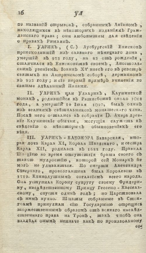 Страница 20