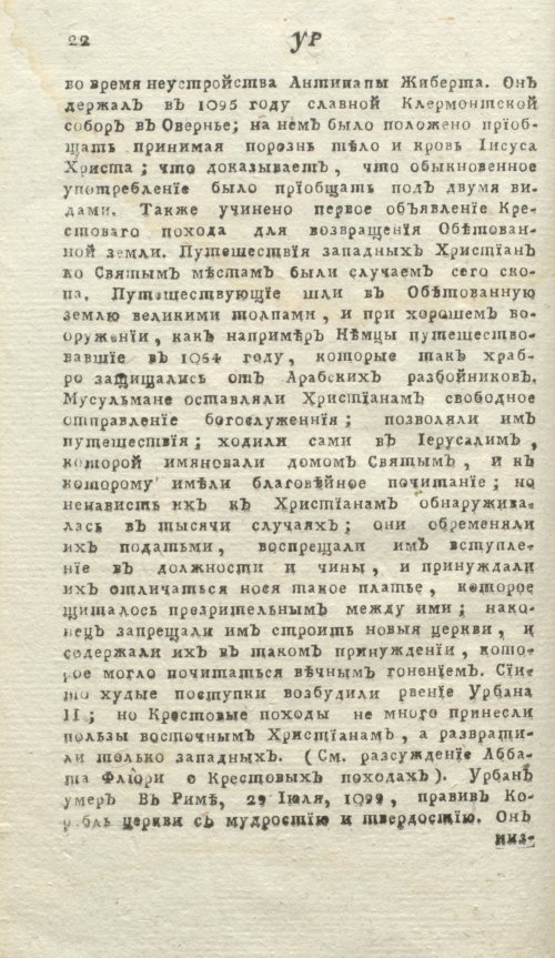Страница 26