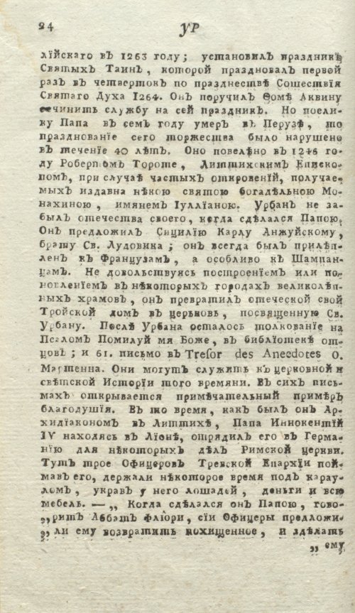 Страница 28